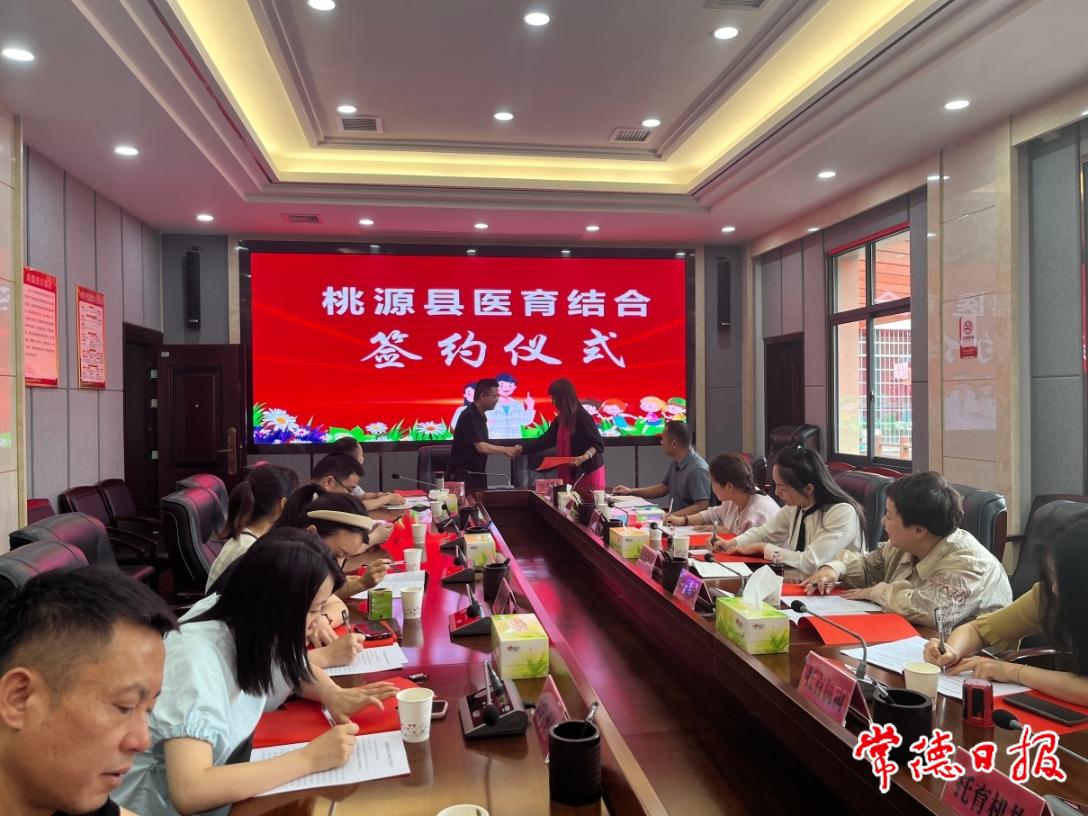 桃源醫育結合簽約.jpg